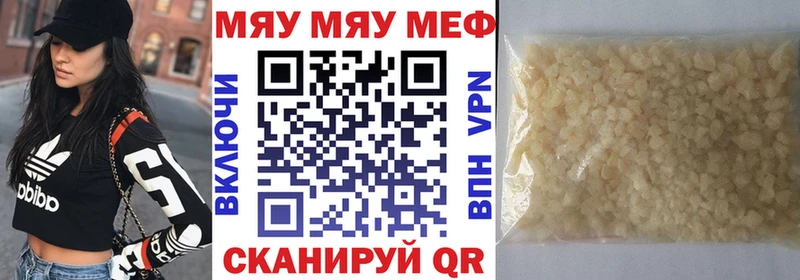 МЕФ кристаллы  Новосибирск 